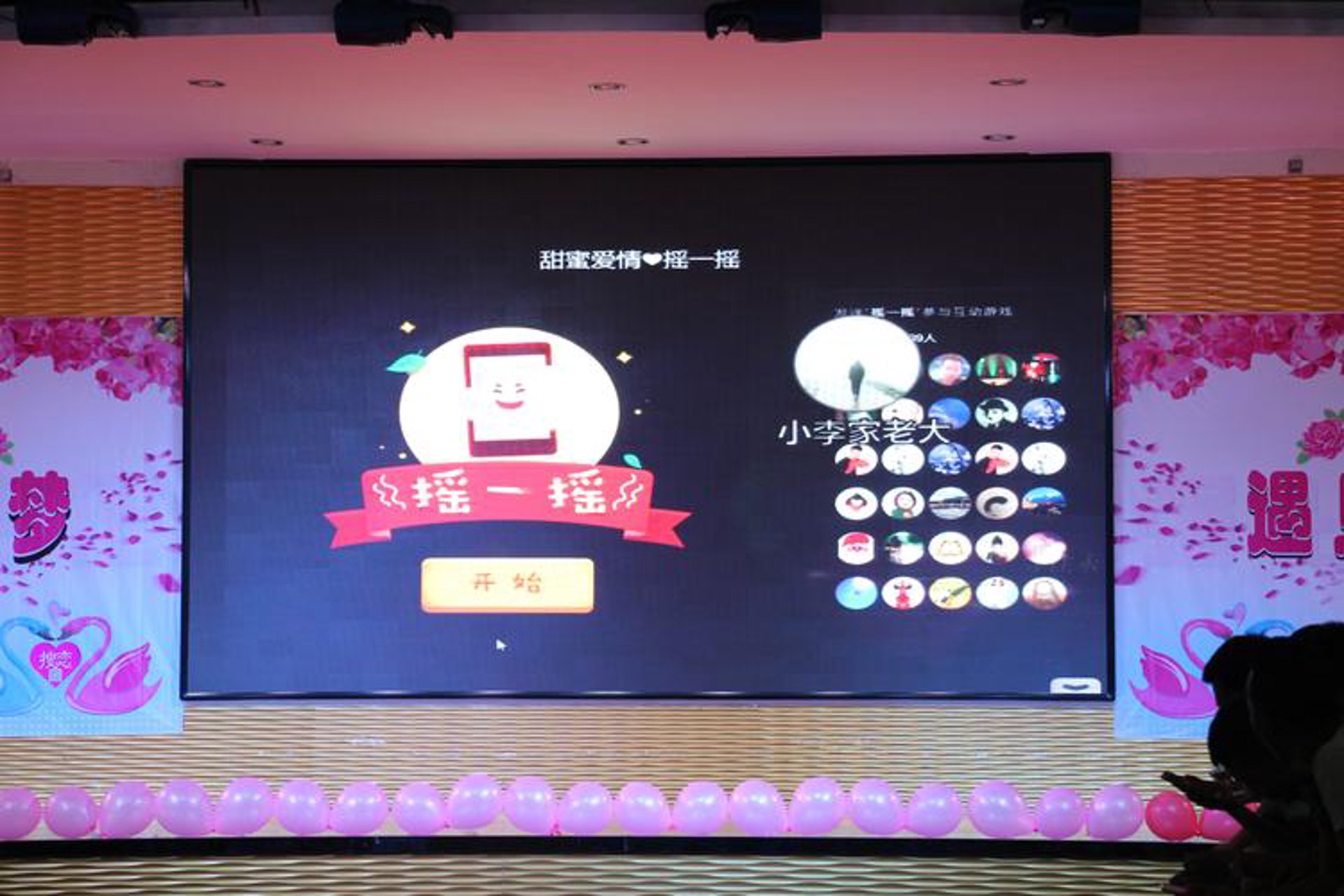缘恋聊天软件